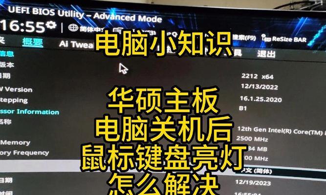键盘如何操作实现电脑正常关机？  第2张