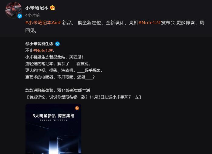小米为何没有推出笔记本电脑产品线？  第3张