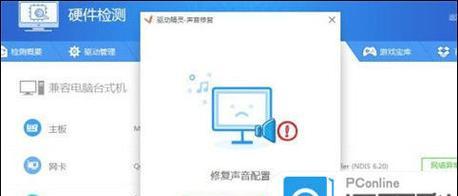 电脑双击声音无反应是什么原因？如何解决？  第2张