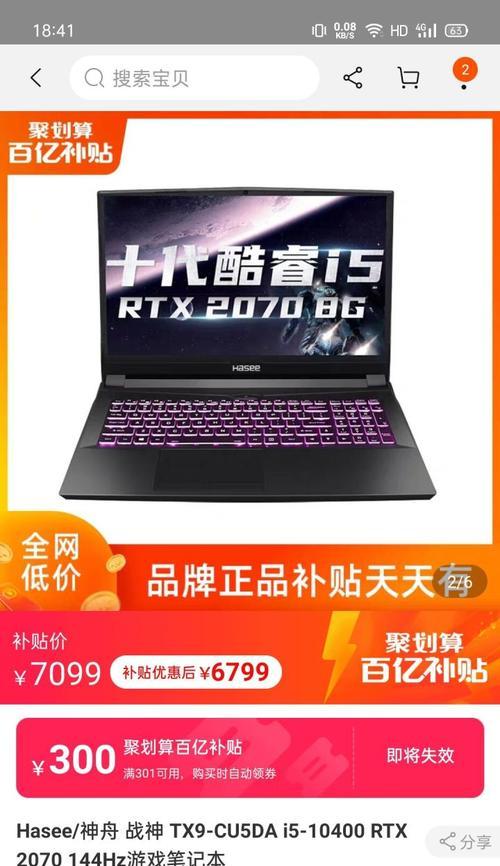 玩cf游戏本需要什么配置的笔记本电脑？配置要求是什么？  第3张