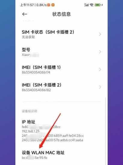 电脑配置ip后怎么查mac地址？如何通过ip查找mac地址？  第3张