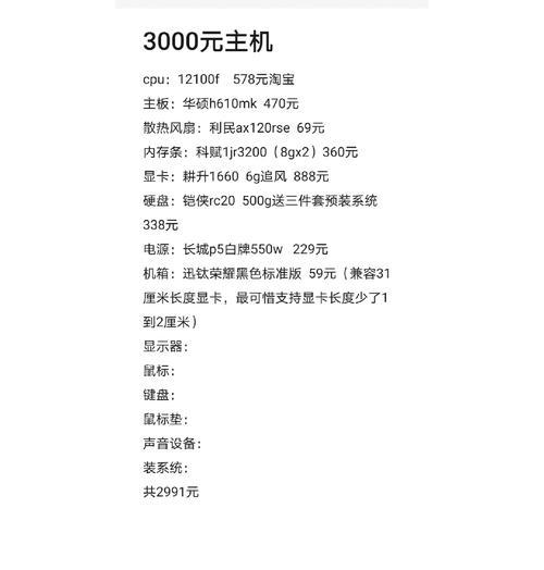 八千五元预算的电脑配置推荐？  第2张