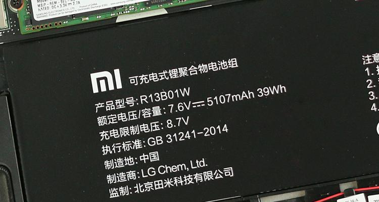 笔记本小米15pro怎么看电池健康度？如何检查？  第3张