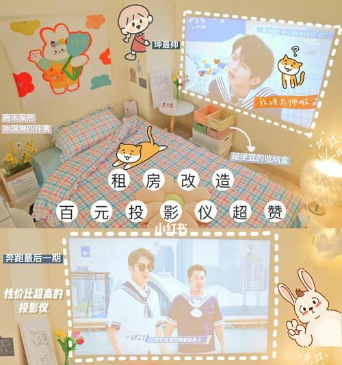 小型租房投影仪怎么用的？操作步骤是什么？  第2张