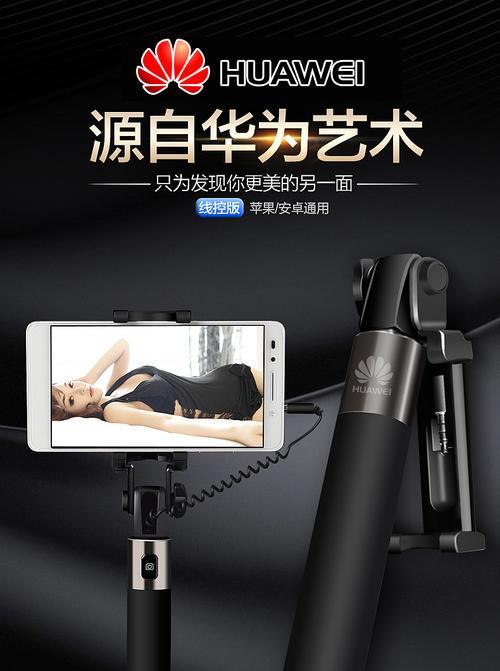 苹果手机外置拍照神器怎么用？如何连接和使用？  第1张