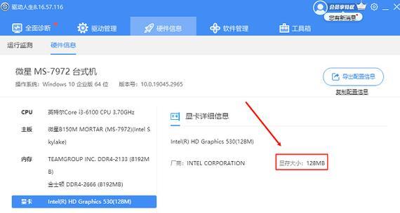 电脑运行内存查看快捷键是什么？如何快速查看？  第1张