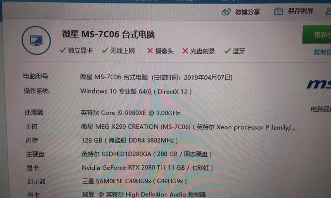 编曲时电脑配置低应如何处理？  第3张