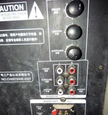 电脑音响环绕声如何调整？  第1张