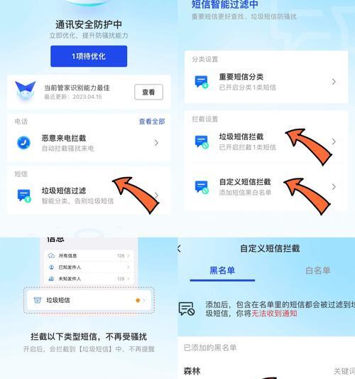 苹果手机如何设置拦截骚扰电话？操作步骤是什么？  第3张
