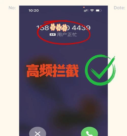 苹果手机如何设置拦截骚扰电话？操作步骤是什么？  第2张