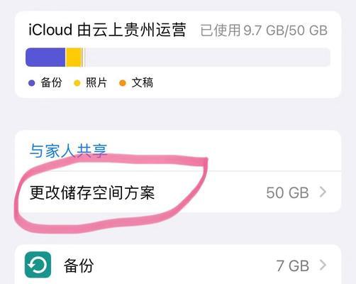 苹果icloud自动续费如何关闭？有哪些步骤？  第1张