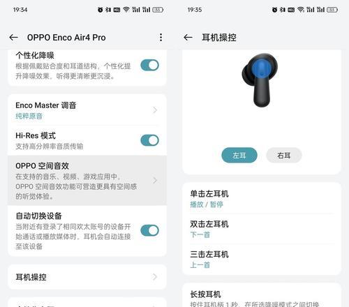 蓝牙耳机如何连接电脑？设置步骤是什么？  第1张