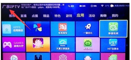 美的电视机机顶盒怎么投屏？如何实现投屏功能？  第1张