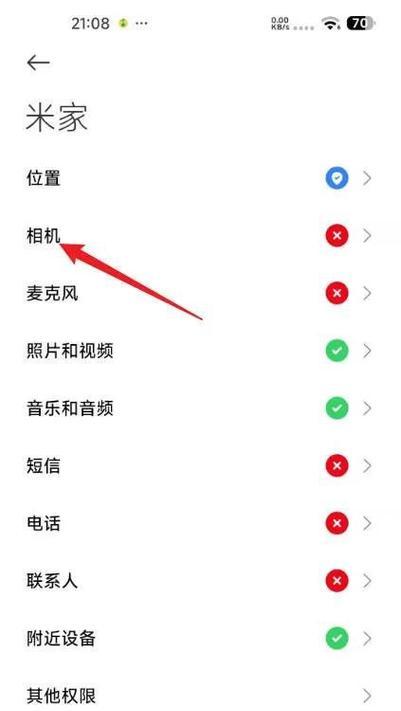小米摄像头出来的是什么手机？如何连接到手机使用？  第3张