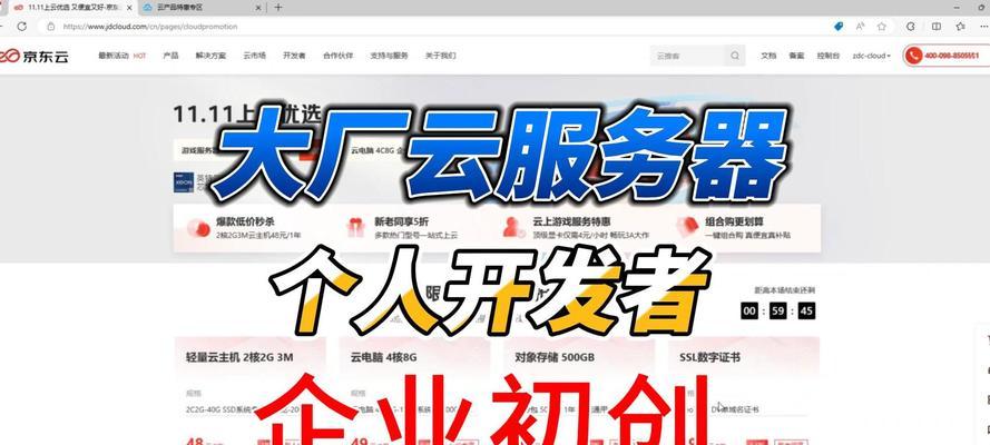 数据服务器是什么？它在云计算中扮演什么角色？  第1张
