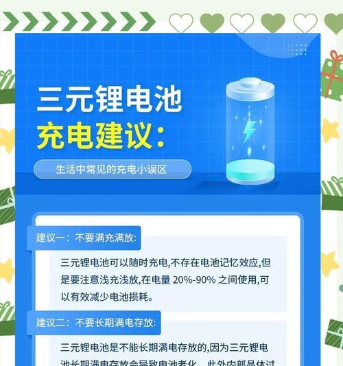 通讯锂电充电器怎么用图解？充电过程中的注意事项是什么？  第2张