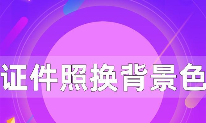 苹果手机背景底色如何更改？更改过程中可能遇到哪些问题？  第3张
