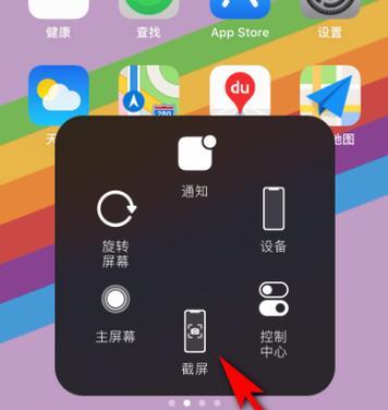 5s苹果手机如何截屏？截屏后图片保存在哪里？  第3张