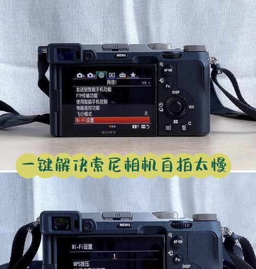 索尼翻转屏相机设置方法是什么？设置后有何优势？  第1张