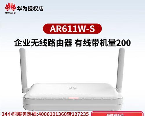 华为网关多线怎么设置路由器？多线接入的优势是什么？  第3张