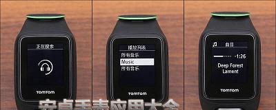 删除智能手表上的软件怎么删除？如何管理智能手表应用？  第2张