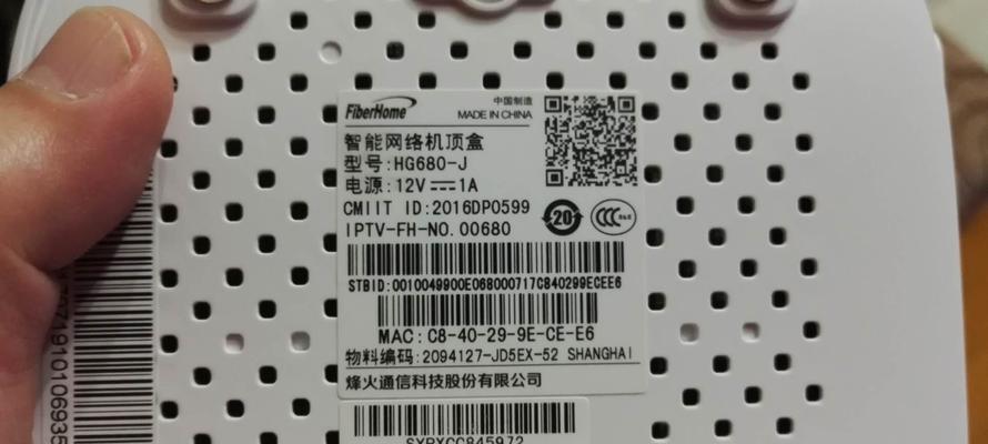 烽火通信机顶盒联网的具体操作是什么？  第3张