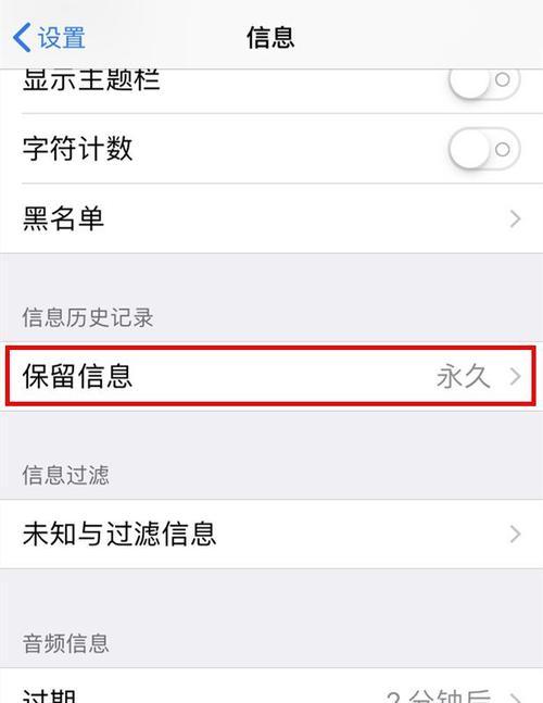 苹果手机如何停止接收短信？  第2张