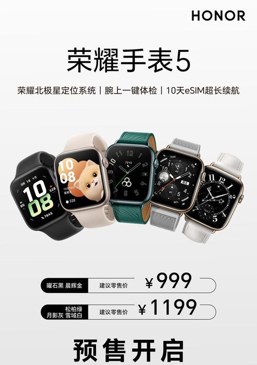 gps智能手表荣耀使用方法是什么？  第3张