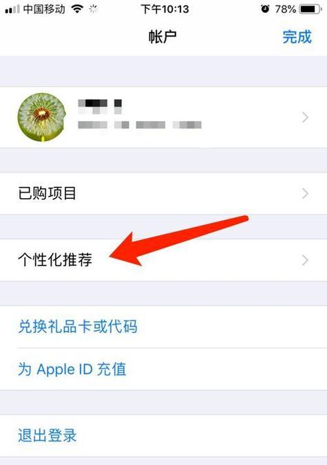 苹果手机安装延迟如何取消？有哪些步骤？  第2张