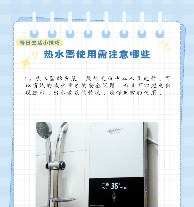 热水器抢水问题如何解决？有效方法有哪些？  第1张