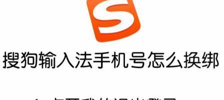 华为电脑搜狗输入法广告关闭步骤是什么？  第2张