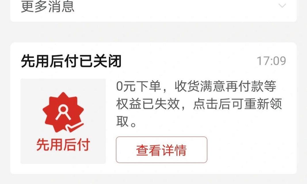 拼多多智能手表套餐取消流程是什么？如何取消已购买的套餐？  第3张