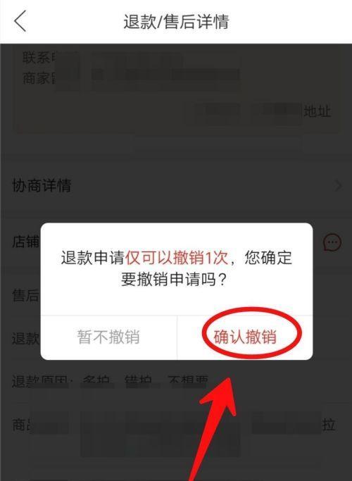 拼多多智能手表套餐取消流程是什么？如何取消已购买的套餐？  第2张