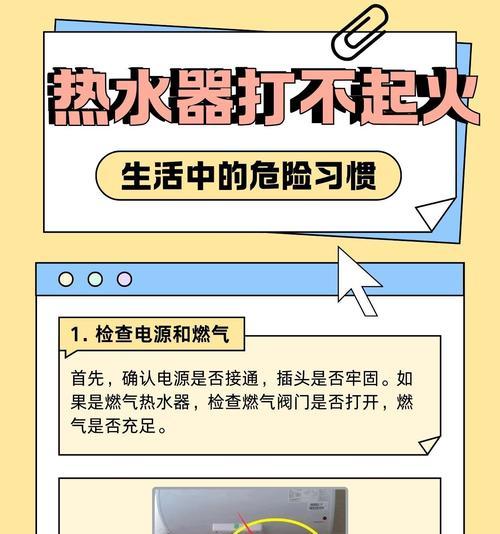 工厂热水器不工作可能的原因是什么？如何排查？  第2张