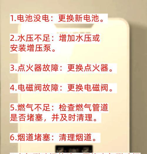 工厂热水器不工作可能的原因是什么？如何排查？  第1张