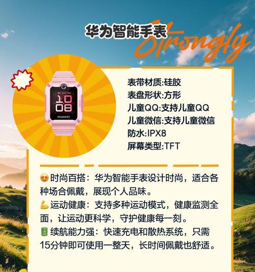 智能多功能手表福袋使用方法是什么？使用过程中可能遇到哪些问题？  第2张