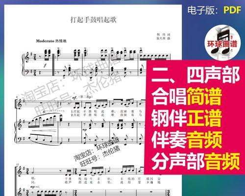 手鼓乐谱在平板电脑上如何使用？  第1张