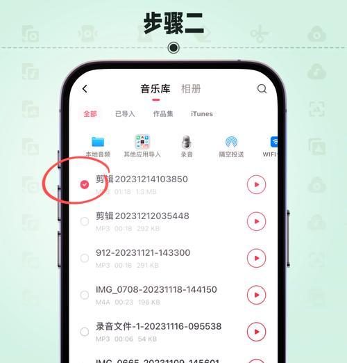 苹果手机听筒音量小怎么办？  第3张