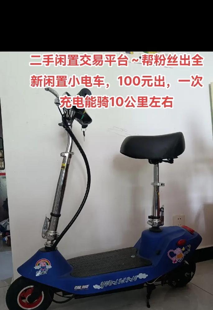 小电车可折叠充电器的功率是多少？  第1张