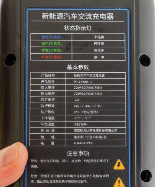 新能源车专用充电器名称是什么？  第2张