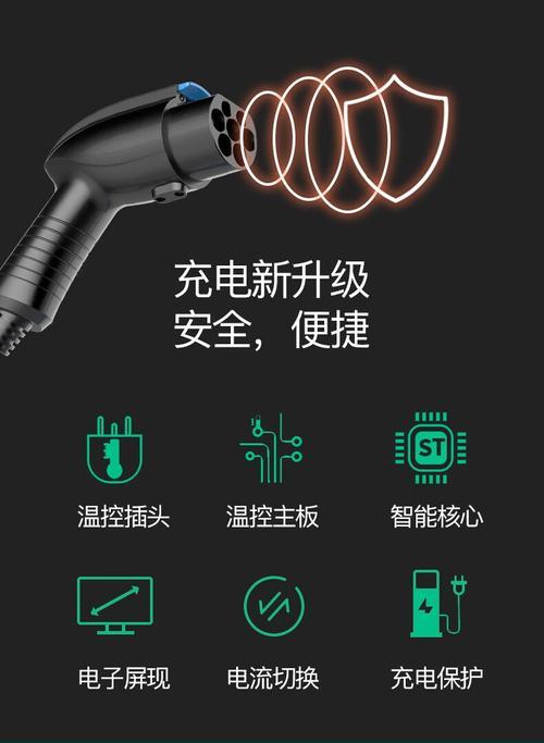 新能源车专用充电器名称是什么？  第3张
