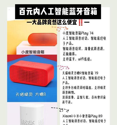 小度音箱免打扰模式如何设置？  第2张