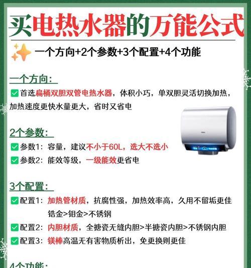 洗澡时如何安全拆除热水器面板？  第2张