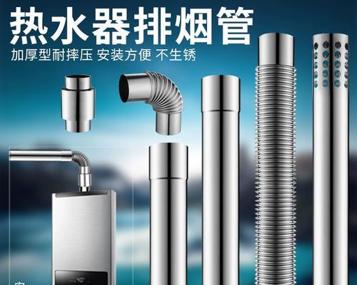 热水器60烟管的含义是什么？  第1张