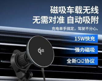 磁吸充电器qi2代表什么？其功能特点是什么？  第2张