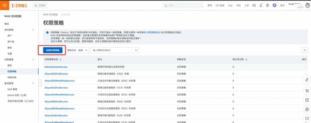 服务器权限设置的步骤是什么？设置后如何管理？  第1张
