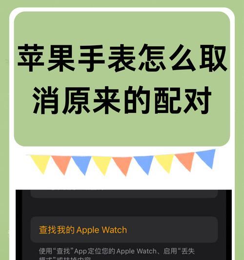 苹果手表如何登录手机id？操作步骤是什么？  第1张