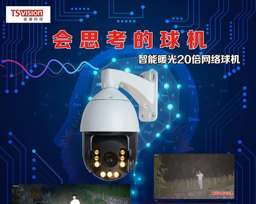 球机连网线设置路由器步骤是什么？操作复杂吗？  第2张