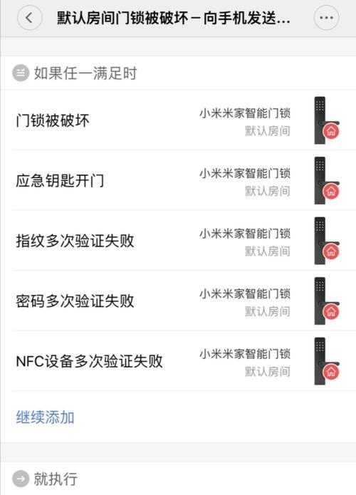 小米设备变更网关，操作步骤是怎样的？  第3张