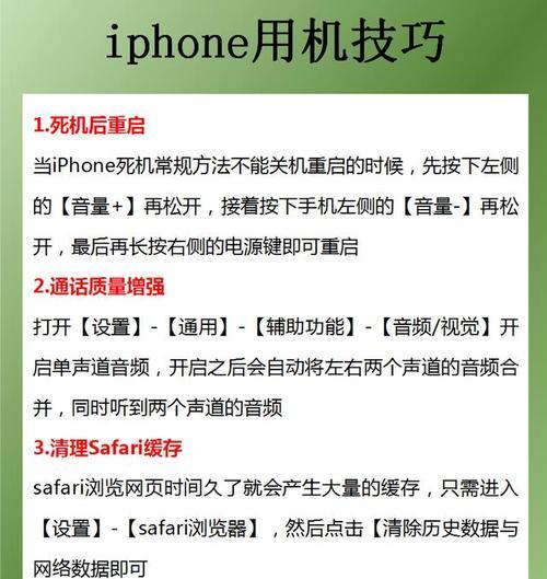 苹果手机声音模糊如何修复？苹果手机声音模糊的修复方法是什么？  第2张
